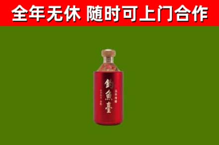 鹰潭市烟酒回收钓鱼台.jpg