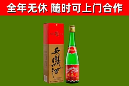 鹰潭市烟酒回收西凤酒绿瓶.jpg