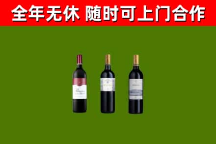 鹰潭市烟酒回收拉菲红酒.jpg